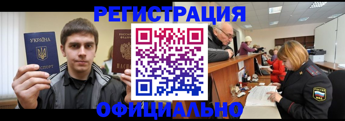 временная регистрация в Ленинск-Кузнецком