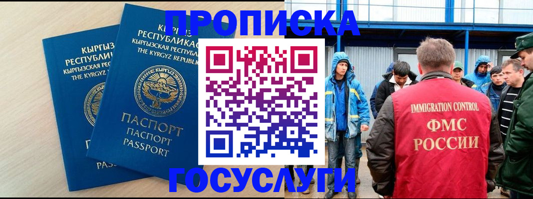 временная регистрация госуслуги в Ленинск-Кузнецком