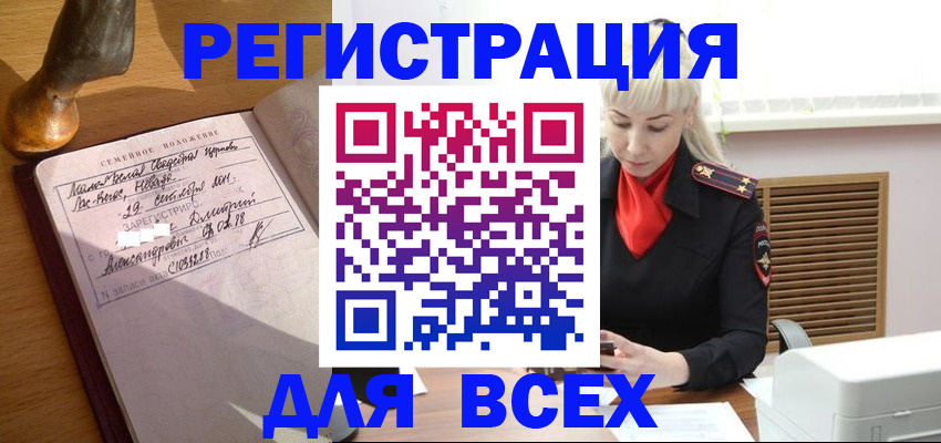временная регистрация законно в Ленинск-Кузнецком